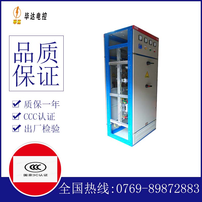 沙依巴克GGD固定式开关柜