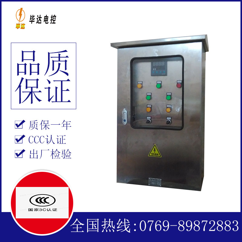 沙依巴克控制箱