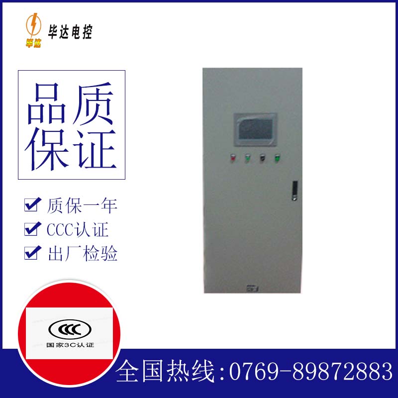 沙依巴克变频控制箱